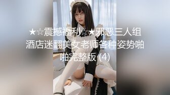 淫娃欲姐情欲四射推特网红尤物▌甜心宝贝 ▌情趣女郎束缚调教