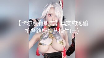 【极品网红??反差美女】极品白虎逼网红『Rabb』最新性爱私拍&gt;楼梯猛操情趣毛衣女友 高潮颤抖 高清1080P原版