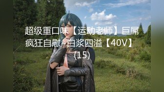 7/22最新 姐姐前凸后翘高挑身姿立马性奋欲望高涨不停揉搓进出VIP1196