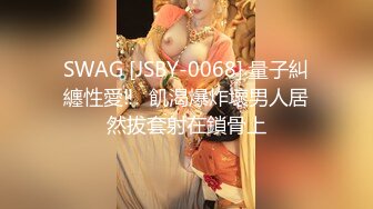 SWAG [JSBY-0068] 量子糾纏性愛‼️飢渴爆炸壞男人居然拔套射在鎖骨上