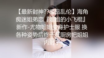    偷情无罪性爱有理91约炮大神积木君风骚护士长翘班让我抽插爆操_连操两炮_骑乘猛摇