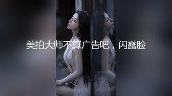 1/18最新 纹身网红疫情在家没事做就是无套大战白虎穴做爱VIP1196