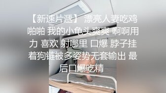 办公楼女厕全景偷拍 美女各种姿势嘘嘘 各种美鲍鱼一一呈现 (2)