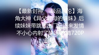 星空素人自制 安琪 报复前女友 刚分手就有新欢 躲进前女友家威胁口爆她