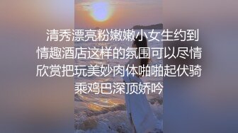 探花田伯光网约??首次下海的邻家精神眼镜小妹，又害羞又骚