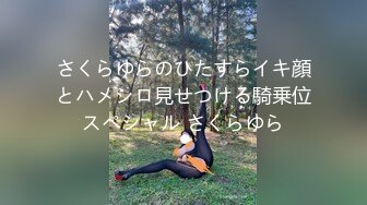 【真实勾引】公园露出，勾引环卫工人干我。