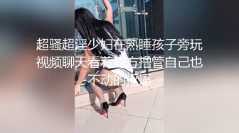 【新片速遞】妹妹是个小淫虫，全程露脸制服丝袜情趣，口交大鸡巴道具抽插骚穴，让小哥在床上蹂躏爆草，浪荡呻吟表情可射[1.99G/MP4/02:57:47]