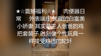 【新片速遞】韩国顶级反差婊骚货ray，偶尔不小心露脸 长得非常甜美，白虎粉逼高挑美腿好身材，最新作品出炉，格子黑丝 极品大长腿做爱