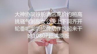   赵总极品寻花娇喘呻吟很嗲外围妹，干的太爽加钟再来第二炮，翘起蜜桃美臀舔屌