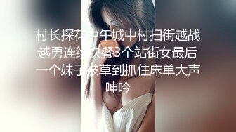 新妞巨乳丰满小妹 我感觉我的胸变大了 你快摸摸 干完居然不让走