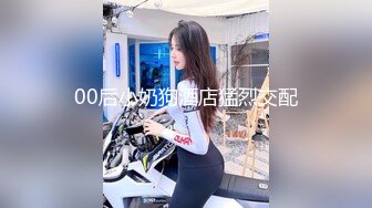 终极反差露脸女神！少爷【周鑫哥哥】重金定制，考研美女待舍友全走后私拍，全裸自摸模仿被肏满嘴各种骚话听的热血沸腾 (10)