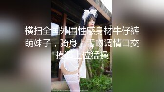 德先生日记-长腿辣妹 情趣装后入疯狂抽插