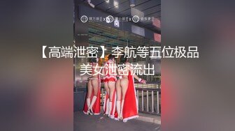 颜值巅峰秀人网韩系大眼女神模特【白笑笑】私拍视图流出，电竞学妹水手服揉奶勒穴露点