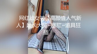 烈焰红唇168CM小骚货！激情操逼精油乳交！骑乘位