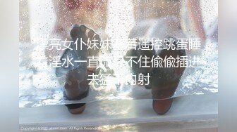 超极品人气主播【初樱】紫薇掰穴三点全露，稀有付费直播