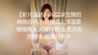 高端泄密流出泡良达人金先生❤️约炮99年极品美女李智恩