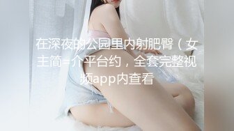 这个身材有多少人见过