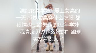 气质绝佳美少女！激情大战头套男！黑丝美腿高跟鞋，抓着JB吸吮，主动骑乘位深插，爽的浪叫呻吟