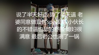 黑丝高跟无毛骚穴情趣装诱惑健壮小哥激情啪啪，舔弄大鸡巴好骚，让小哥扒开内裤舔逼激情上位各种抽插浪叫