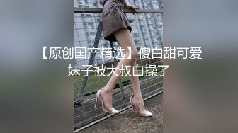 【新速片遞】   巨乳美女吃鸡啪啪 老妹射你脸上 不要 射奶子上给你洗洗 身材超顶 大奶子逼毛浓密 最后射了一奶子精液 