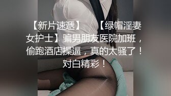 【网曝门事件】喜欢做爱自拍的新加坡性感女博士与不同男网友啪啪不雅视频流出多姿势AV式啪啪高清1080P版