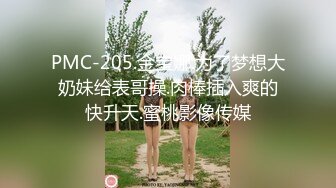 无水印11/1 哥哥我还想吃鸡吧大鸡巴却进我另一个洞里了总觉得少了什么VIP1196