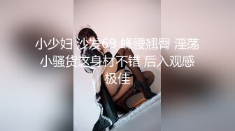 带闺蜜双飞侍奉 4p【阿里嘎多】榜一大哥约炮无套内射【41v】 (11)