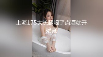 【新片速遞】   ❤️√ 【网红直播公司厕拍】高级办公楼厕拍网红美女 