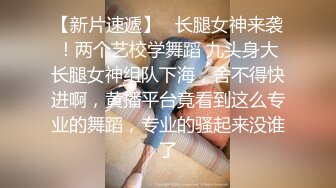 STP17684 女神级的白嫩妹子肉体软软的一看就心动爱不释手啪啪猛烈的用力插入啊，这大长腿这翘臀绝对要射虚