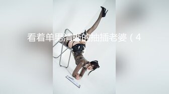 SWAG 清新小仙女淪為淫蕩鄰家女孩