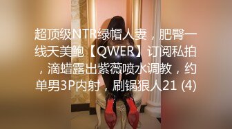 测是让公司同事没赶上末班车就这样直接作爱到上班