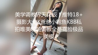  良心小夫妻直播，露脸女上位啪啪狠狠插，卖力深喉交，俯视角度高潮上天