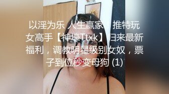 《重磅?核弹网红?精品》极品露脸女神！各大社交平台焦点人物亚裔网红反差婊Yuna销魂私拍超爽视觉享受菊花无敌