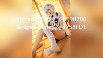 afchinatvBJ冬天_20190706BingleBangle编号8758FD12