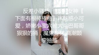 【瘦猴子探花】无套卖鞋喷水女，大屌插嘴疯狂揉穴，怼入肥穴一顿输出，操的太爽喷了一滩水