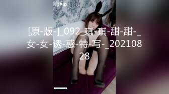 ?御姐猎手? 91xx君爆肏调教极品女友 蒙眼束缚各感官极致享受 淫蒂充血嫩穴湿嫩水汪汪 梅开二度内射中出