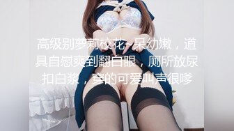 91大屌哥约炮偶然认识的美女空姐❤️ 穿上黑丝夹上奶夹 各种姿势啪啪啪