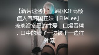 2024年4月超级粉嫩【十八岁小妞】刚满十八岁~就被无套内射~好爽，清新自然一秒带你想起初恋，白瘦幼小骚货！ (5)