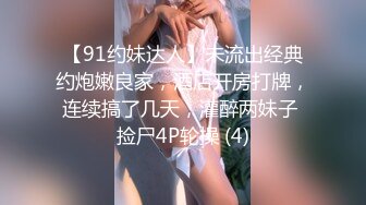 高冷内骚女神TS张梦琪 口交纹身大哥，连大哥都急了，伸手摸向美妖的下体 想掏出来玩弄吃被制止了，爽射！