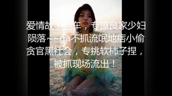 漁網襪美女在賓館激情3人做愛自拍，淫蕩國語對白