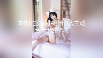 最近很火爆的超美女神【仙仙桃】大尺度私拍流出 小怪兽男友丝滑进入紧致粉穴 呻吟不断