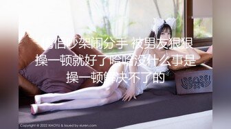 我要给刘盛X戴绿帽子 我是爸爸性奴欲泄工具 啊啊 舒服 我要高潮了