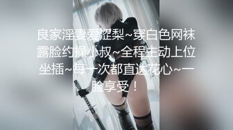 【新片速遞】  漂亮黑丝大奶少妇 舒不舒服 嗯 喂你就放在门口好了 约个E奶网红主播 活是真好 第一次被迫直播 不知有没有人看过她