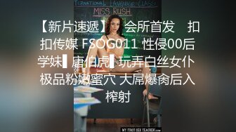 10-12 探花小李约炮东北妹子性格活泼在床上深喉口交给她干高潮说从来没这么爽过