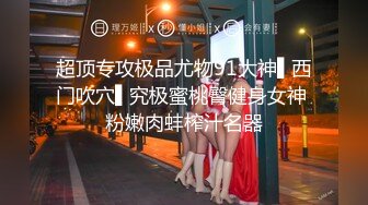 魔鬼S形身材极品网红脸大美女被大壮哥各种体位用尽全力狠狠爆插