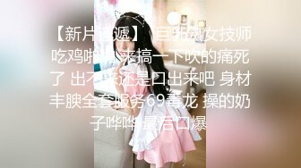 【秦总会所探花】爆乳御姐女技师，穿上黑丝撕烂，乳推舔背，搞舒服了再开操