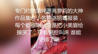 秀人网模特-E奶女神瑞瑞：情趣紫衫，黑丝袜诱惑，舔我脚趾头，老公，骚死了，尿尿液体清澈，小逼粉嫩！