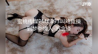 麻豆传媒-《负债少女养成记》亲兄兽欲强取豪乳 无套爆操内射流精