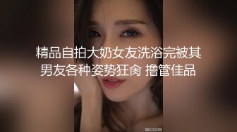 【新片速遞】  白丝短发伪娘 啊很爽 要射了 小哥哥棒棒吃的好舒服 奖励他插骚穴 本来就是男娘肉便器给大鸡鸡使用的 