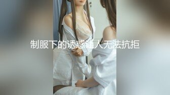 约炮同事黑发大奶妹子,喝了几杯酒开始办正事,在浪漫情调室的镜子前做爱